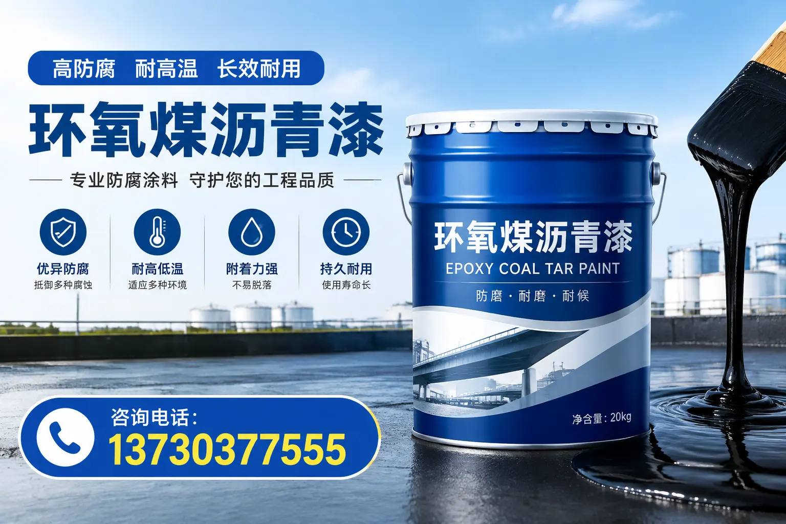 在太平使用环氧煤沥青漆的常见误区解析